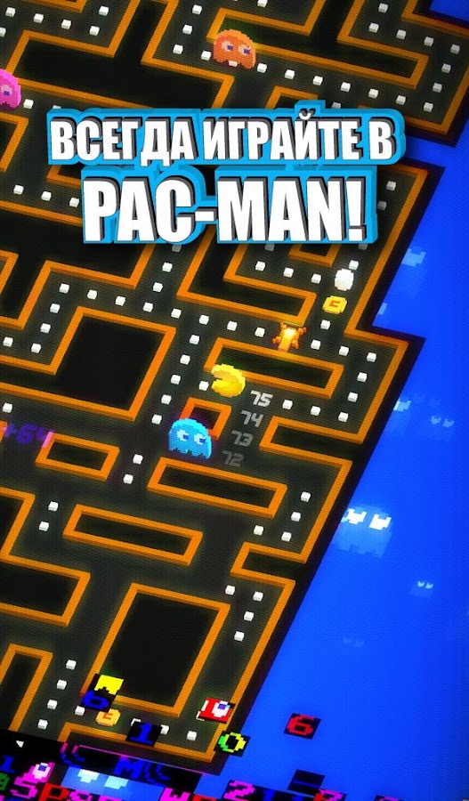   PAC-MAN 256: вечный лабиринт – скриншот 
