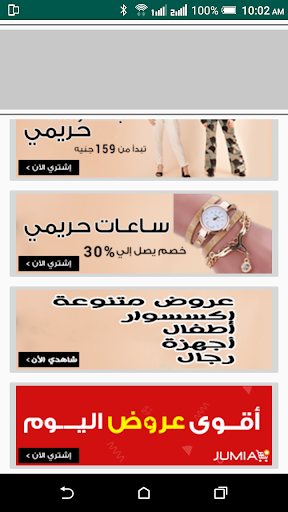 أزياء المحجبات تخفيضات جوميا مصر