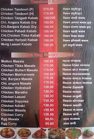 Tiranga Family Restaurant menu 2