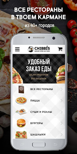 Chibbis доставка еды