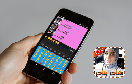 Android application غرف شات عربية دردشة بنات PRANK screenshort