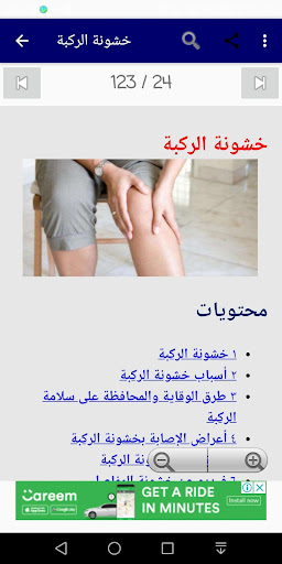 العناية بالقدم