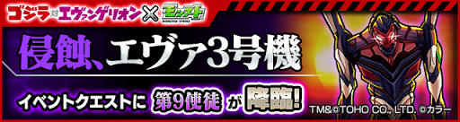 モンスト 第9使徒 究極 適正キャラと攻略 エヴァコラボ モンスト攻略wiki