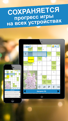 Crossword puzzles - My Zaika screenshots 20