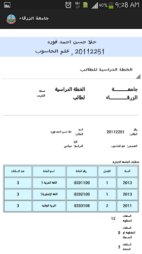 免費下載教育APP|جامعة الزرقاء app開箱文|APP開箱王