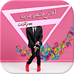 أغاني خليجية جديدة 2016 Apk