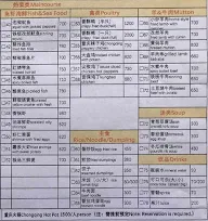 JinQiao menu 1