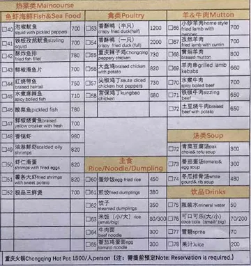 JinQiao menu 