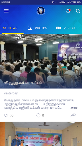 Rajini Makkal Mandram