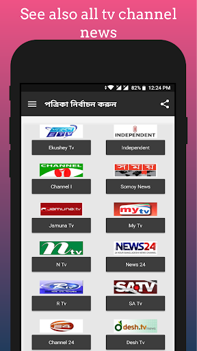 Bangla Newspapers - All Bangla Newspapers -BD News