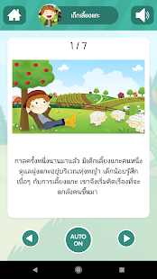 นิทานก่อนนอน มีเสียงไม่ใช้เน็ต(圖4)-速報App