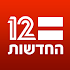 Israel News; Channel 2 News3.03.58