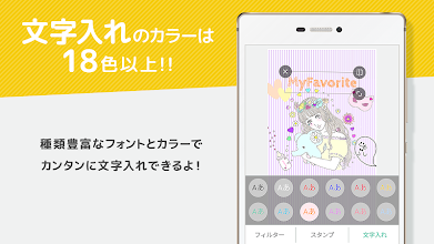 画像加工と画像検索 プリ画像 Bygmo Leikir A Google Play