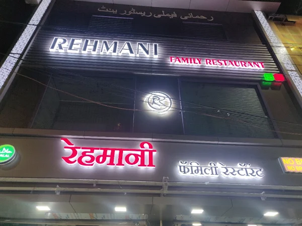 Rehmani menu 