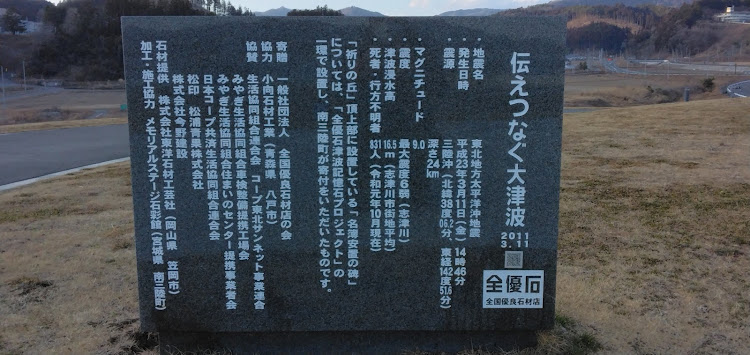 ムーヴの3月もよろしくお願いします・コロナに負けるな❗頑張ろう日本❗・フォロワーさんとコラボに感謝・三陸自動車道・おかせいのホタテ丼はウマーベラス🤤に関するカスタム事例の投稿画像34枚目