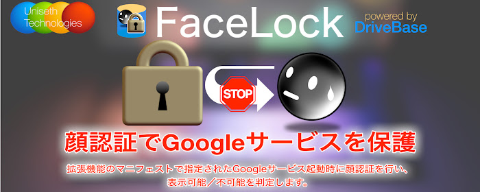 FaceLock for GoogleDrive marquee promo image
