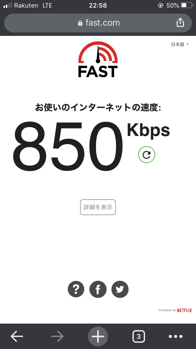 楽天モバイル 速度制限1mbps状態になった場合の使い心地を確認してみた Nochis