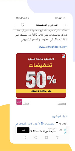 تخفيضات السعودية