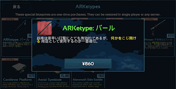 Ark バールの作り方と性能 神ゲー攻略