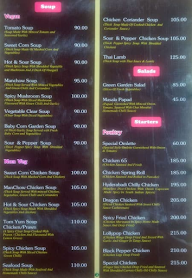 Gourmand's Delight menu 3