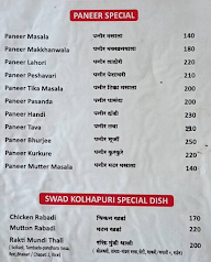 Hotel Swad Kolhapuri menu 1