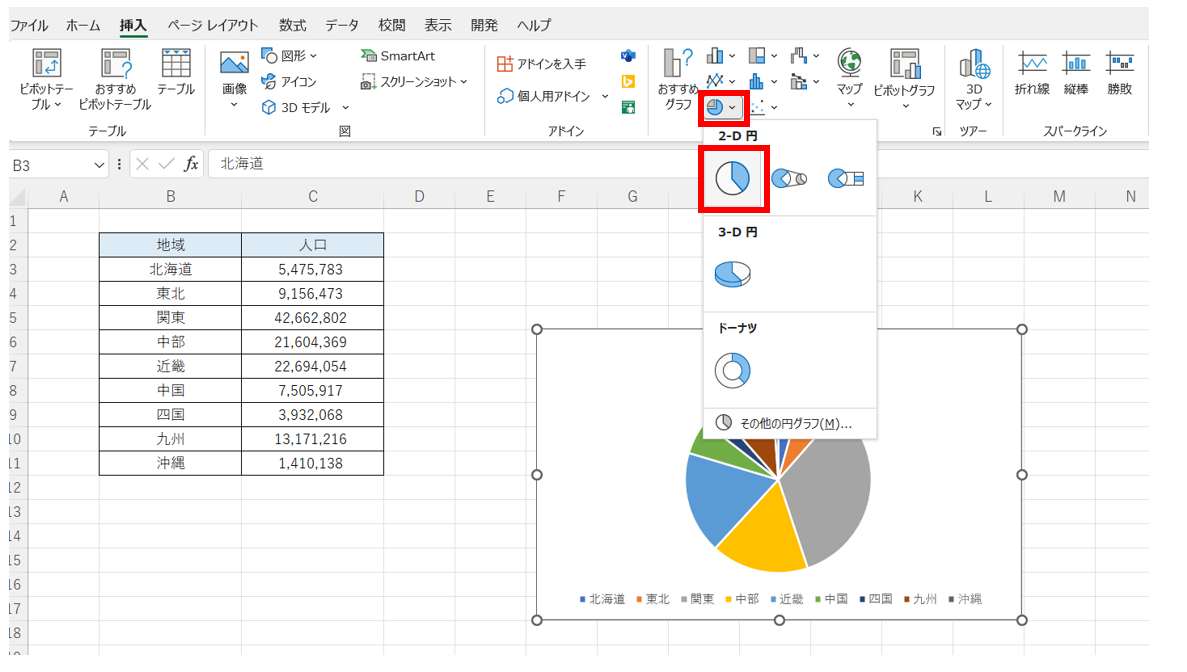 excel 円グラフ パーセント