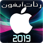 Cover Image of Télécharger رنات ايفون 2019 3.1 APK