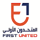 Download المتحدون الأولى | FIRST UNITED For PC Windows and Mac 1.1