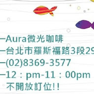 Aura 微光咖啡