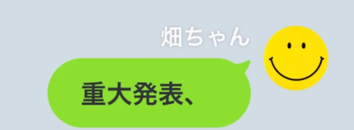 「重大発表!!!!」のメインビジュアル