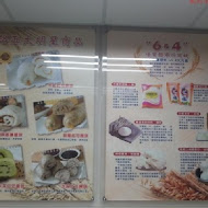 雙喜饅頭