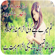 Dard Poetry  Icon