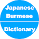 Download Japanese to Burmese Dictionary For PC Windows and Mac 1.0