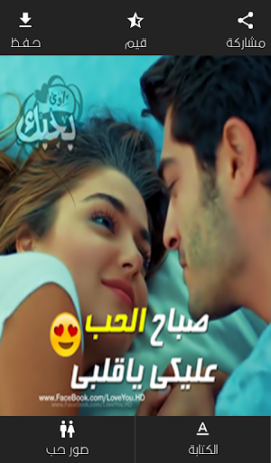 صور رومانسية - صور حب 2018