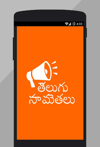 Samethalu Telugu సామెతలు