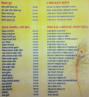 Hotel Satkar menu 