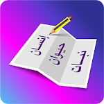 Cover Image of Tải xuống انسان حيوان نبات اونلاين 1.9.2 APK