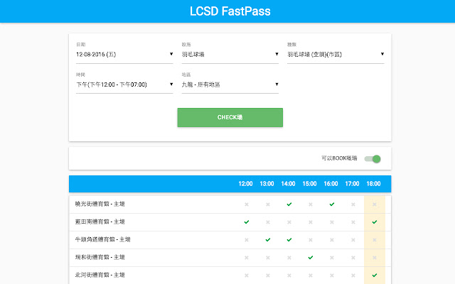 LCSD FastPass