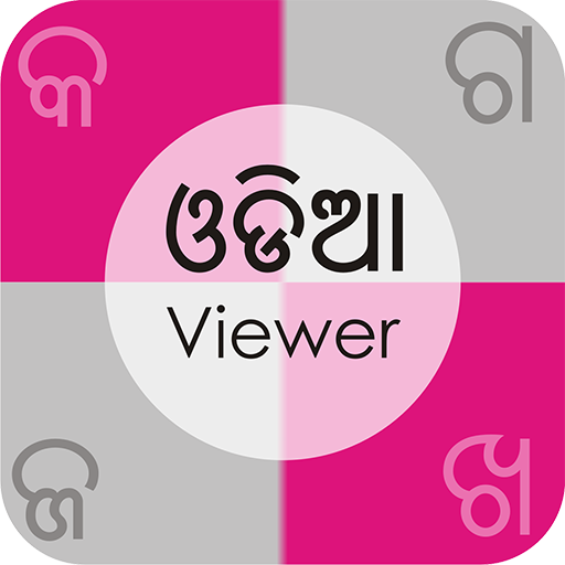 Oriya Font Text Viewer