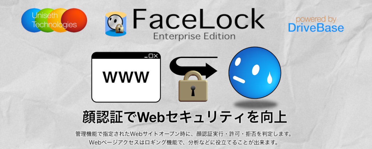 FaceLock Enterprise Edition Preview image 2