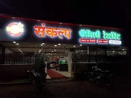 Samadhan Hotel Family Restaurant And Bar photo 2