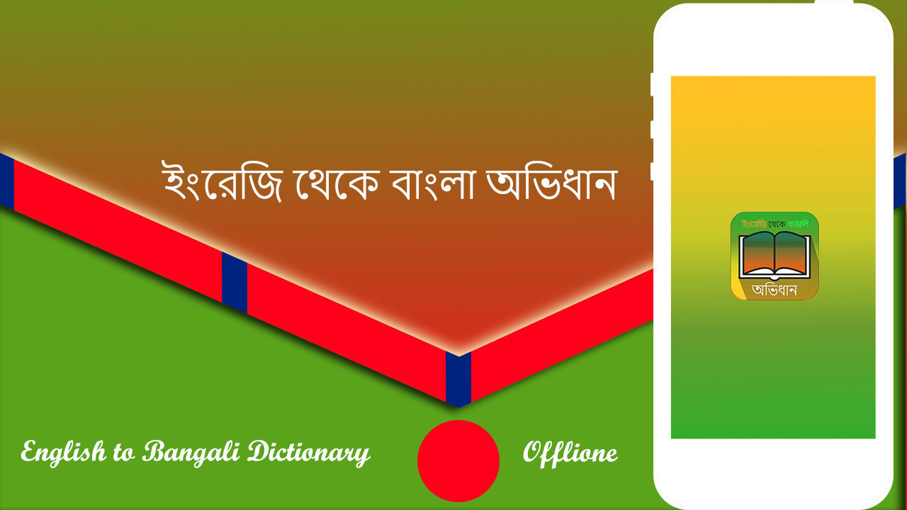 English To Bengali Dictionary Android Applications Appagg