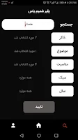 پلیر شمیم یاس-مداحی محرم و صفر Screenshot