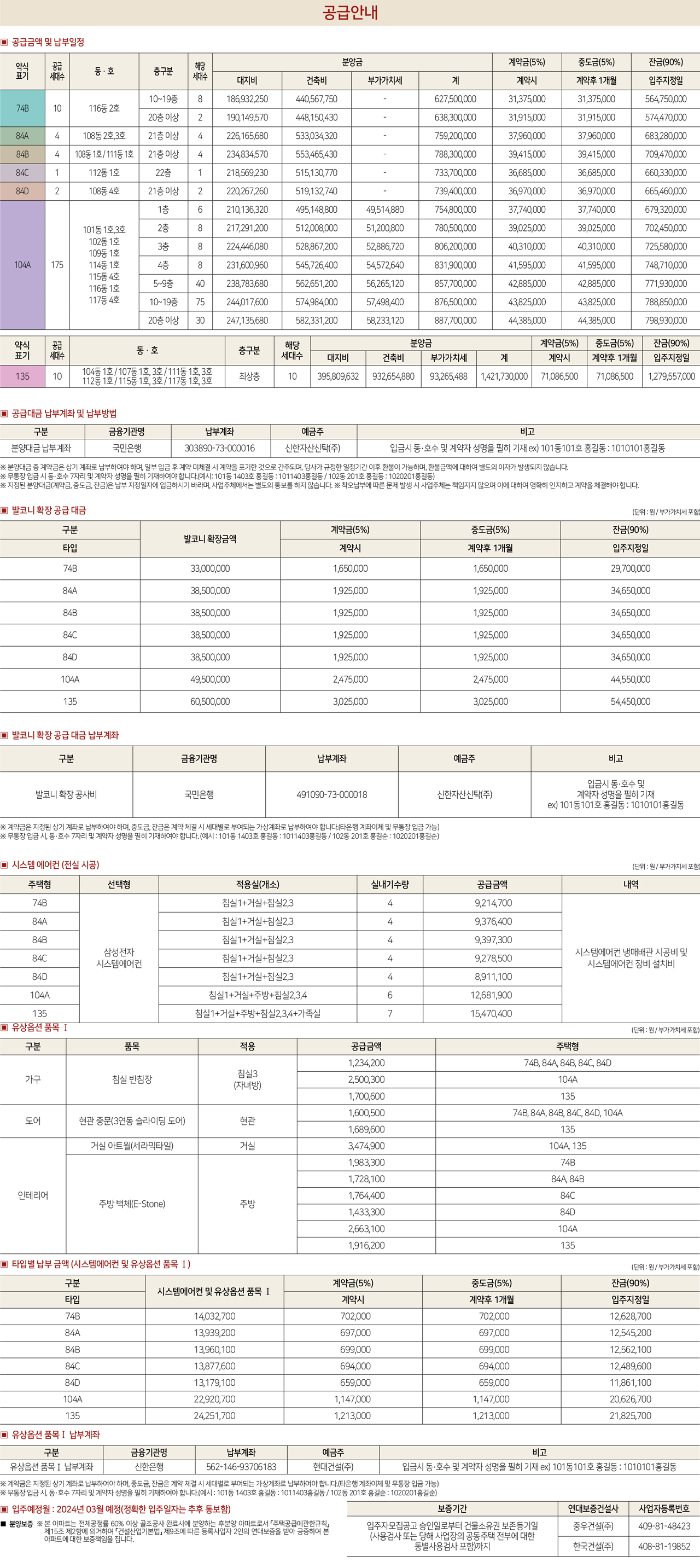 신용힐스테이트-vert.jpg