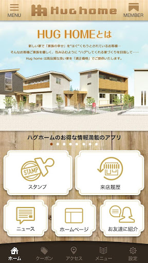 静岡市の家づくりと言えばハグホーム