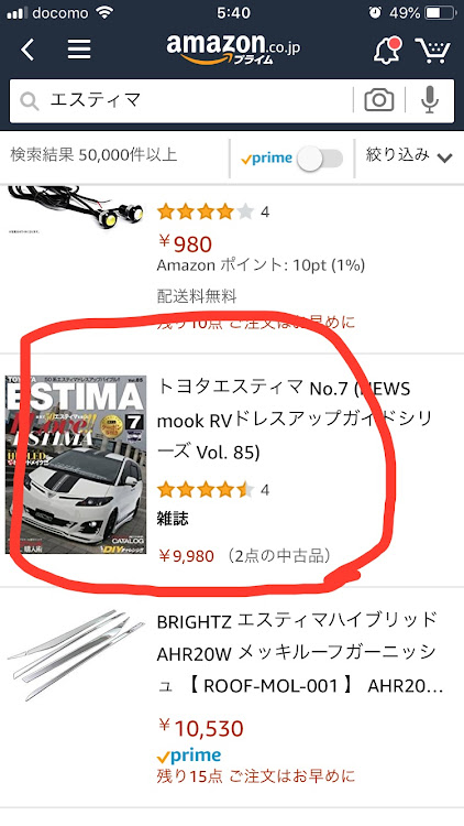エスティマのみやじぃさんが投稿したカスタム事例の投稿画像2枚目