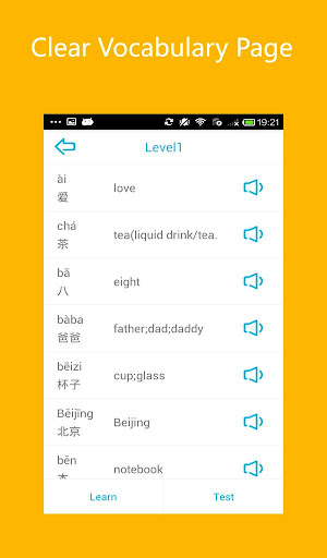 免費下載教育APP|HSK Level 1 Words-LearnChinese app開箱文|APP開箱王