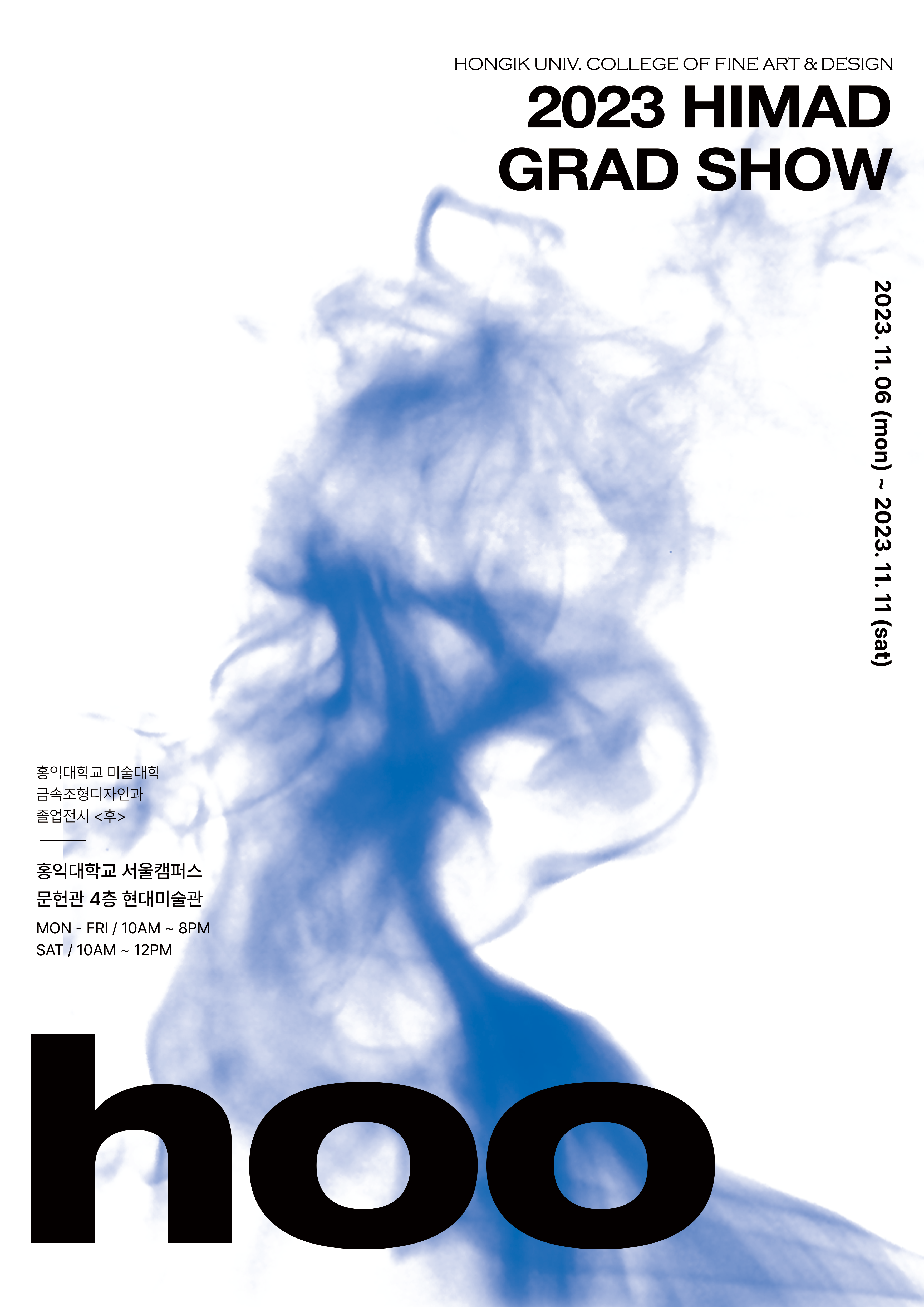포스터_화이트.png