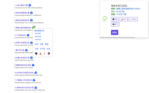 CloudDrive助手