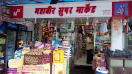 Mahavir Super Market photo 1